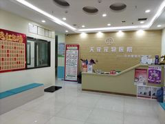 -天宠宠物医院24小时·急重症诊疗中心·全科·腔镜特色(和平分院)