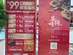 -万达广场(松江店)