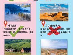 -赛里木湖风景名胜区