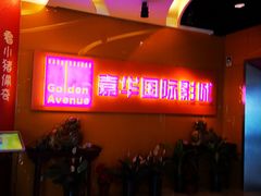 -嘉华国际影城(学清路店)