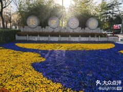 -西安市长乐公园