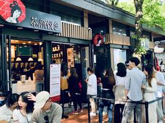 门面-茶颜悦色(岳麓山顶店)