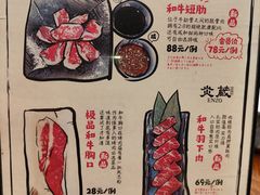 -炎蔵牛舌烤肉