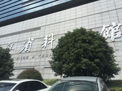 -浙江省科技馆