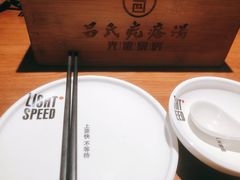 -吕氏疙瘩汤·新派鲁菜(济南万象城店)