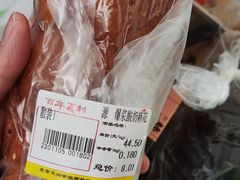 爆浆酸奶麻花-百年义利(东直门店)