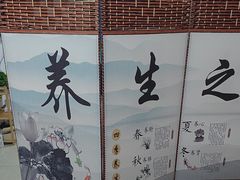 -静沐人生养生馆(佳宁娜分店)
