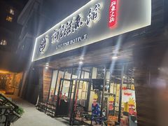 门面-京门活鱼馆·鱼火锅(百子湾（原红庙）店)