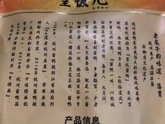 -皇饭儿·王润兴酒楼(河坊街店)