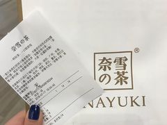 账单-奈雪的茶(市百一店)