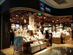 -九木杂物社(大族广场店)