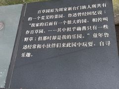 -绍兴鲁迅故里·沈园景区