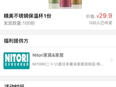 -NITORI 宜得利家居(杭州良渚永旺店)