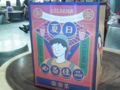 -LELECHA乐乐茶(上海五角场万达广场店)