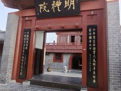 -开封府