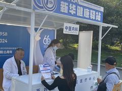 -川北医学院附属成都新华医院