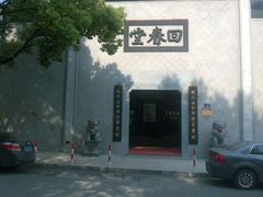 -杭州半山国家森林公园