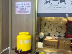 -南翔馒头店(豫园店)