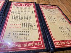 -好介口深夜酒馆(梅江店)