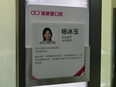 -希玛爱康健口腔(南山海岸城店)