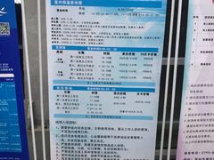 价目表-福田体育公园游泳馆
