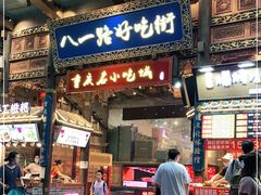 门面-八一路好吃街(雨田商务大厦店)