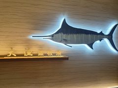 -大渔铁板烧(中山路八佰伴店)