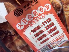 -潮汕大目牛肉火锅(皇岗旗舰店)
