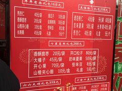 菜单-二斗栗子(黄河道店)
