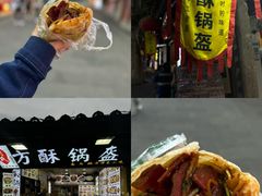 夹张飞牛肉-刘氏方酥锅盔(古城总店)