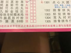 -喜鹊茶点.啫煲(车陂店)