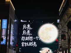 -长沙悦方ID MALL