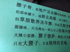 -腰子哥烤串(石佛营炫特店)