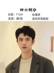 -贝勒爷专业男发