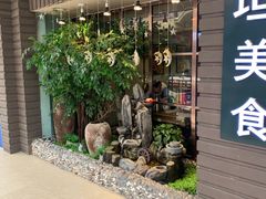 门面-Masala Curry and BBQ·玛莎拉巴基斯坦美食(金水万达店)