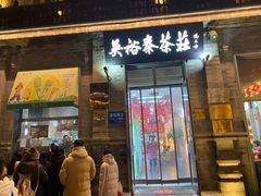 -北京前门大栅栏