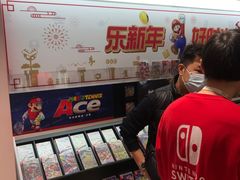 -任天堂Nintendo Switch体验店(天河城店)