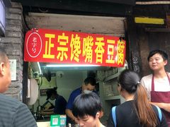 -磁器口古镇