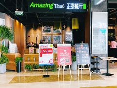 -大族广场Mall&More