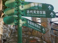 -紫金山天文台