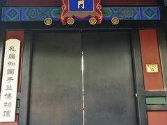 -北京国子监胡同