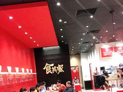 大堂-食其家·牛丼咖喱(太阳宫店)