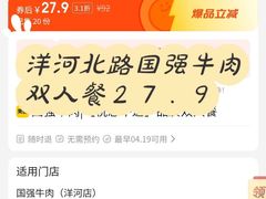 -国强牛肉(洋河总店)