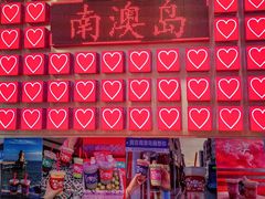 -南澳岛打卡果汁冰公司