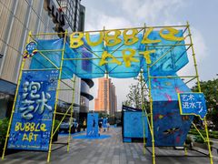-北京望京万象汇