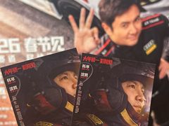 -SFC上影影城(港汇永华IMAX激光店)