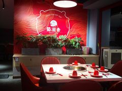 -蜀滋香鲜鱼美蛙火锅(339店)