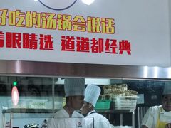 -蕃茄述·好汤自然来(江汉路店)