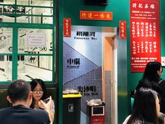 -孖记茶档·热腾茶餐(荔湾领展广场店)