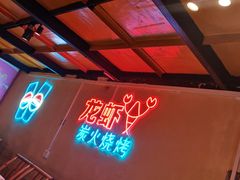 -早酒肖汉老味拌面